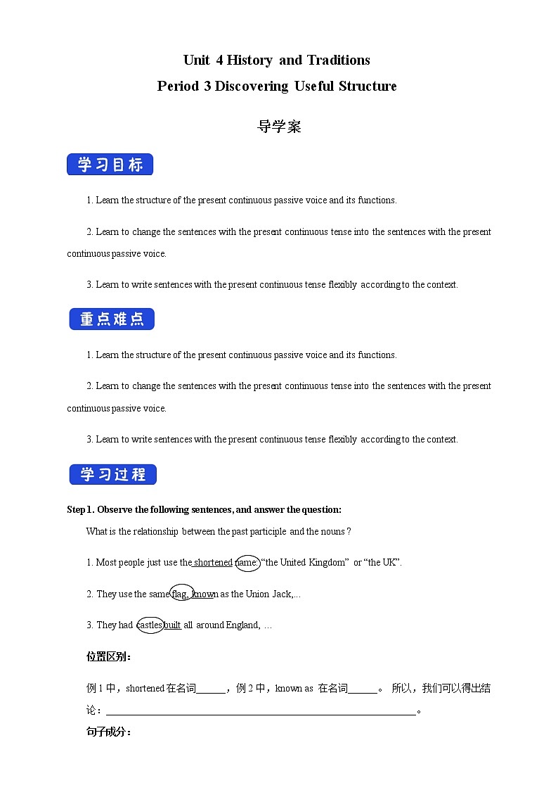 高中英语必修二 4.3 Discovering Useful Structure 导学案01