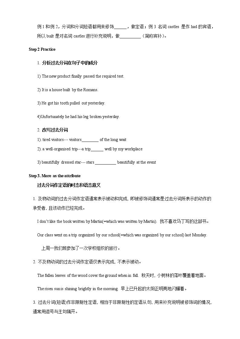 高中英语必修二 4.3 Discovering Useful Structure 导学案02
