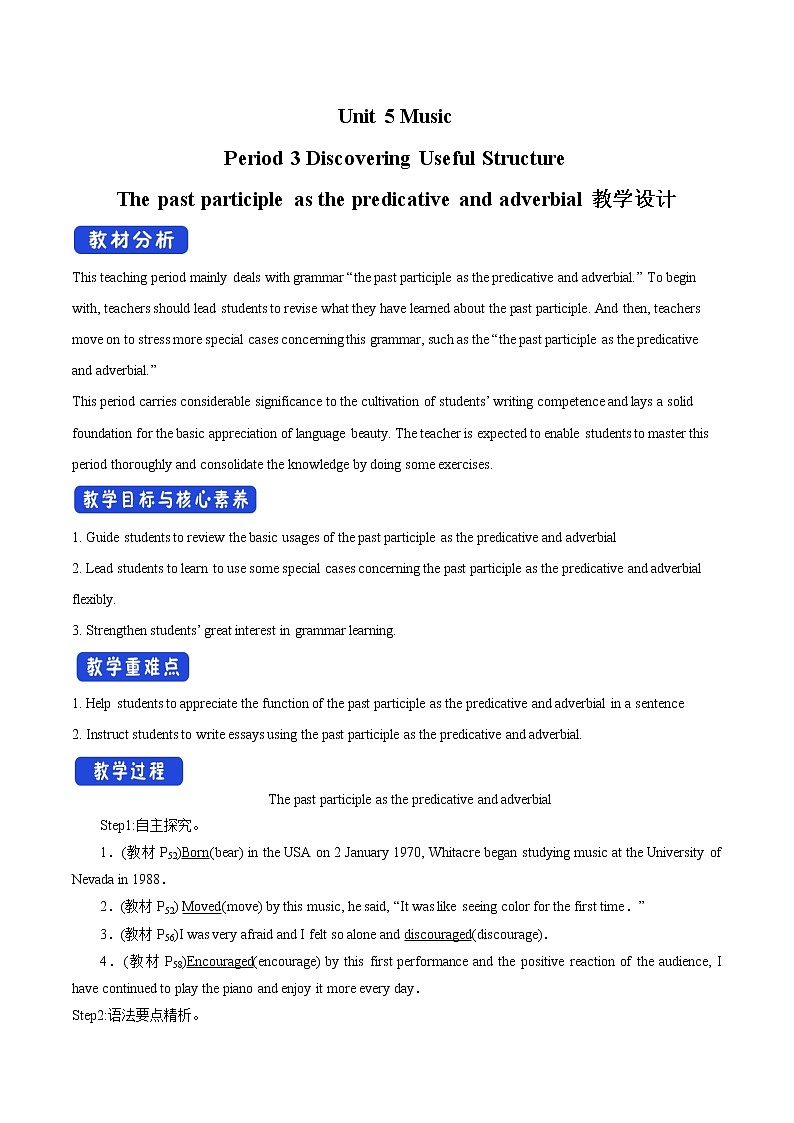 高中英语必修二 5.3 Discovering Useful Structure 教学设计第1页