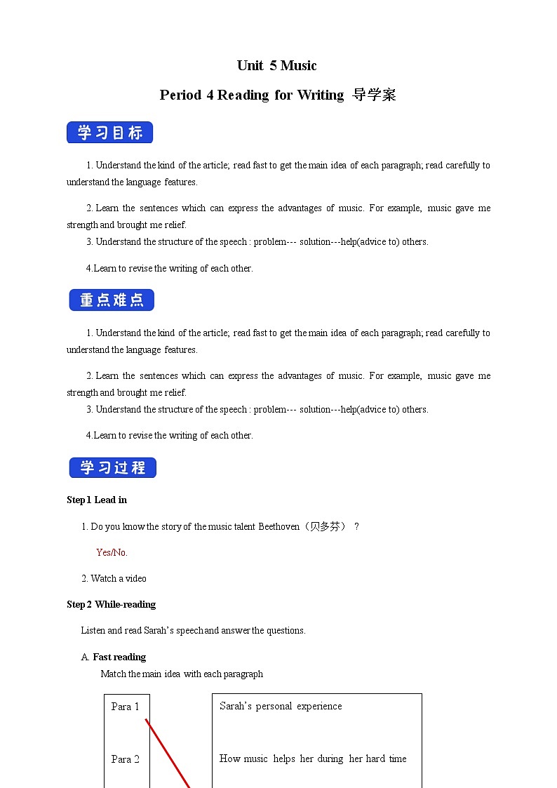 高中英语必修二 5.4 Reading for Writing 导学案第1页