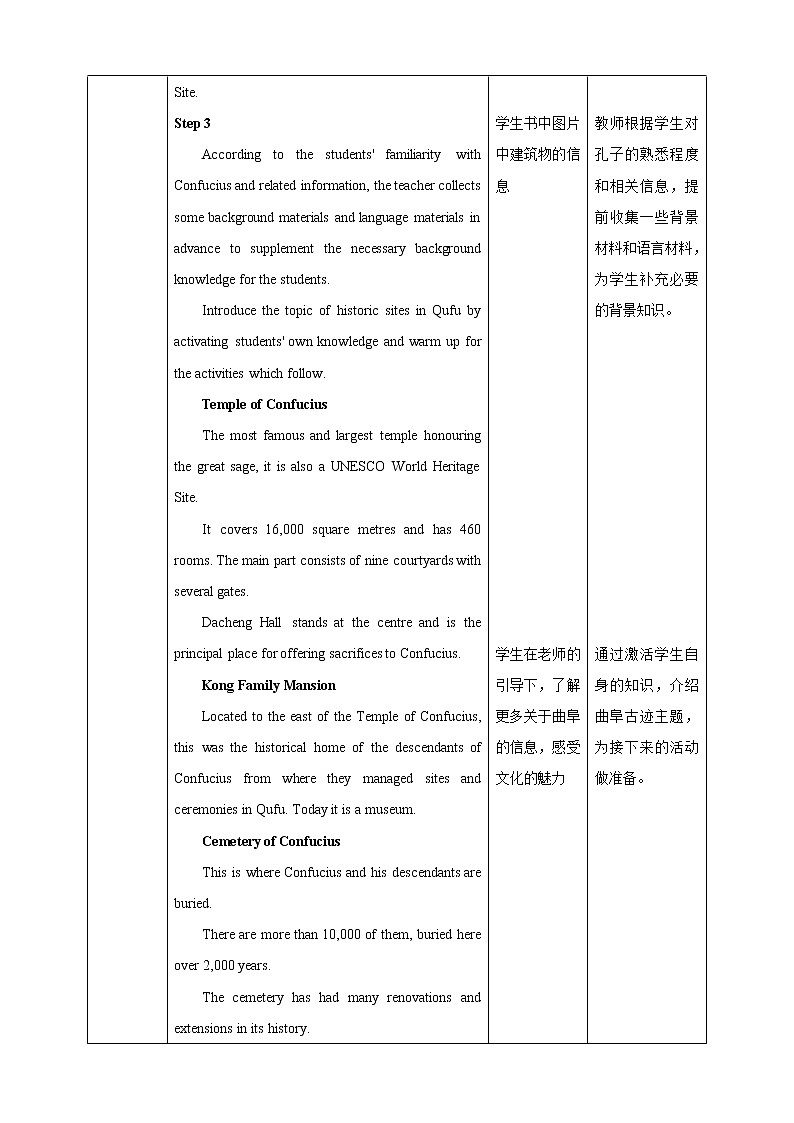 高中英语必修二 History and traditions unit Period 1 Reading and speaking教案03