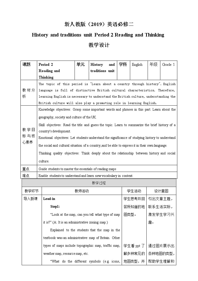 高中英语必修二 History and traditions unit Period 2 Reading and Thinking教案01