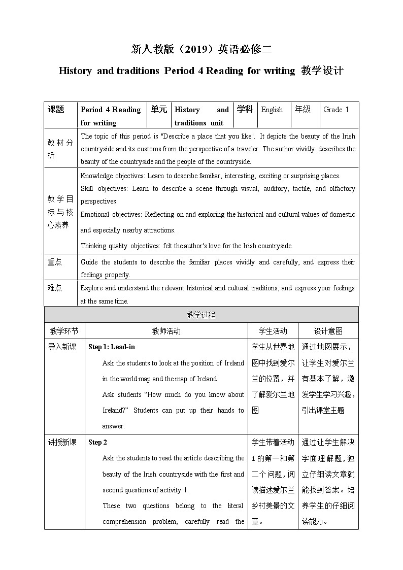 高中英语必修二 History and traditions unit Period 4 Reading for writing 教案第1页