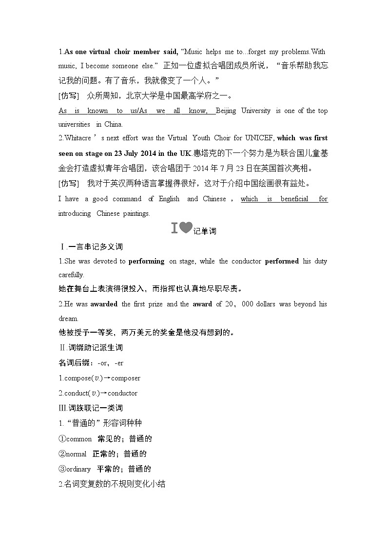高中英语必修二 Section Ⅲ Reading and Thinking教案02