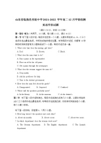 2021-2022学年山东省临朐县实验中学高二12月学情检测英语试题含答案