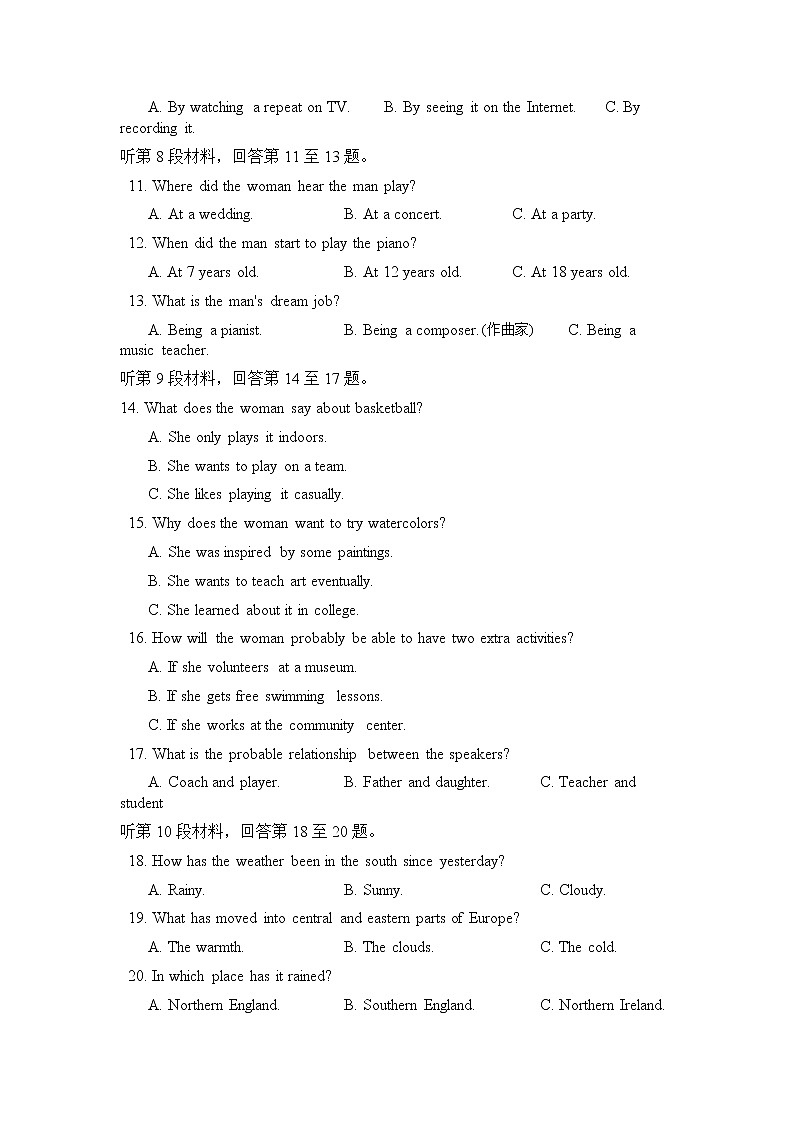 2021-2022学年广西钟山中学高二上学期（9月）第一次月考英语试题含答案02