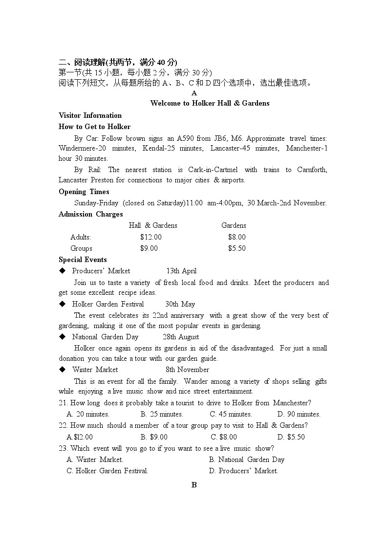2021-2022学年广西钟山中学高二上学期（9月）第一次月考英语试题含答案03