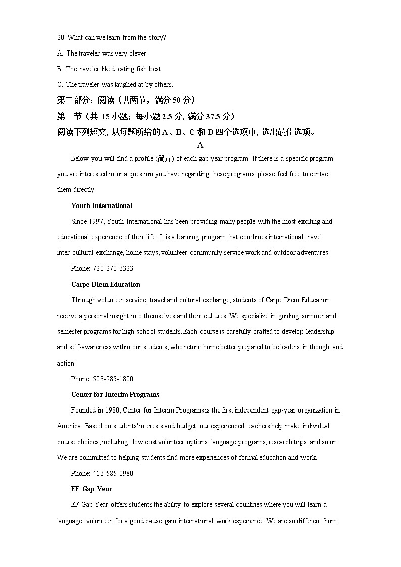 2021-2022学年山东省临朐县实验中学高二9月月考英语试题含答案第3页