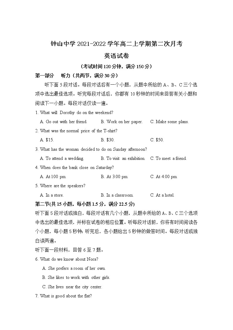 2021-2022学年广西钟山中学高二上学期第二次月考英语试题含答案01