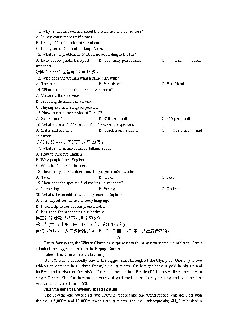 2022-2023学年辽宁省朝阳市凌源市高二上学期第一次月考英语试题含答案02