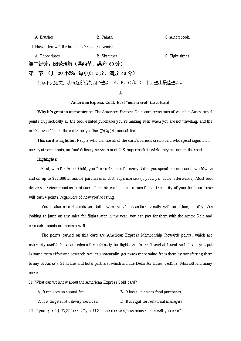 2022-2023学年黑龙江省哈尔滨师范大学附属中学高二上学期开学考试英语试题含答案第3页