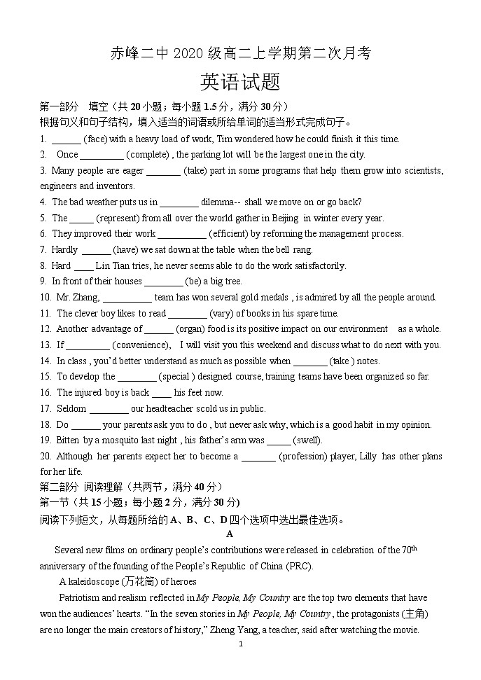 2021-2022学年内蒙古赤峰二中高二上学期第二次月考英语试题含答案01