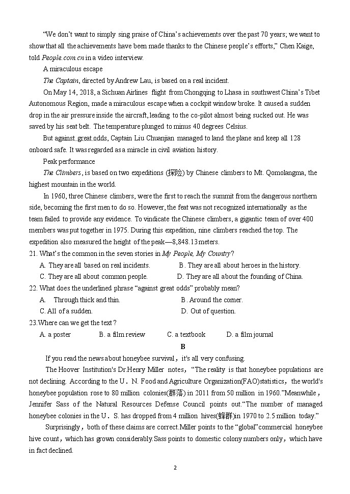 2021-2022学年内蒙古赤峰二中高二上学期第二次月考英语试题含答案02