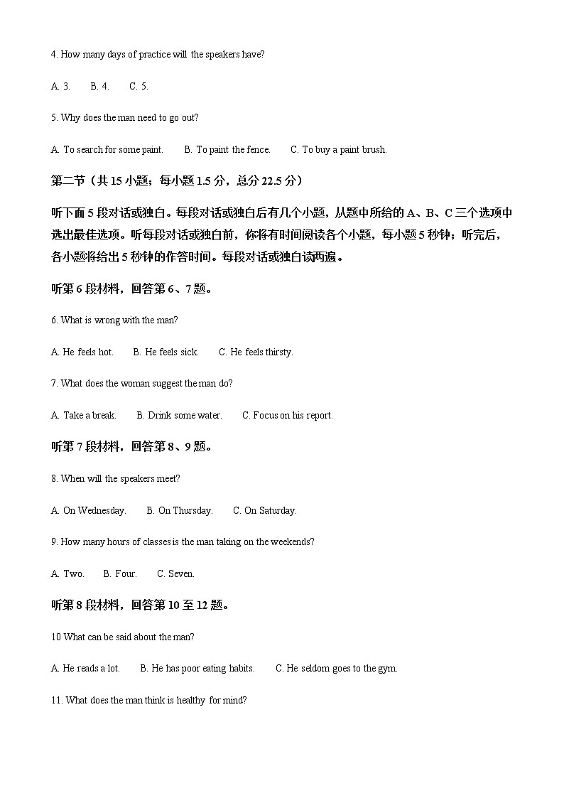 2021-2022学年福建省龙岩市高二下学期期末教学质量检查英语试题含解析02