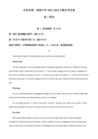 2021-2022学年甘肃省永昌县第一高级中学高二下学期期末考试英语试题含解析