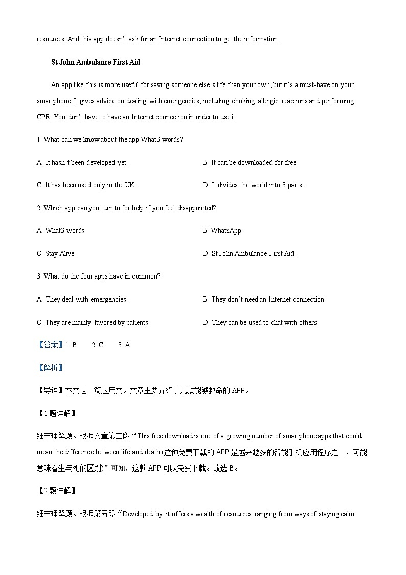 2021-2022学年甘肃省永昌县第一高级中学高二下学期期末考试英语试题含解析02