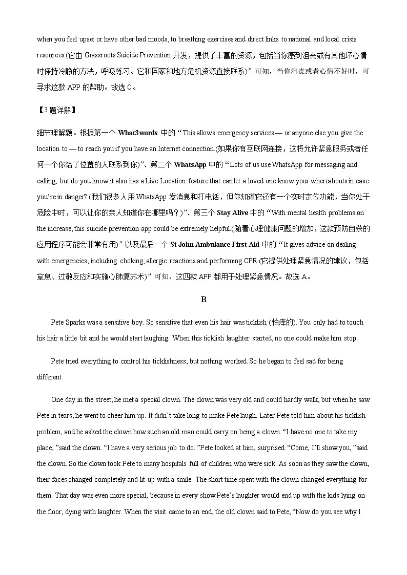 2021-2022学年甘肃省永昌县第一高级中学高二下学期期末考试英语试题含解析03