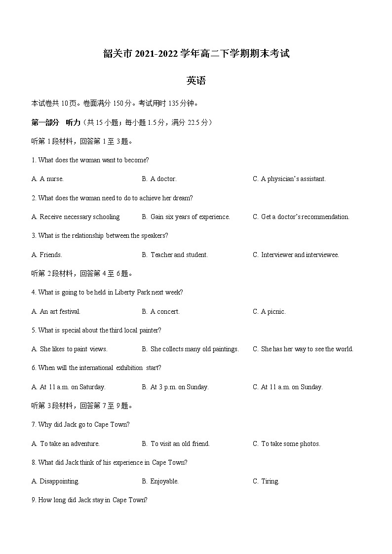 2021-2022学年广东省韶关市高二下学期期末考试英语试题含答案01