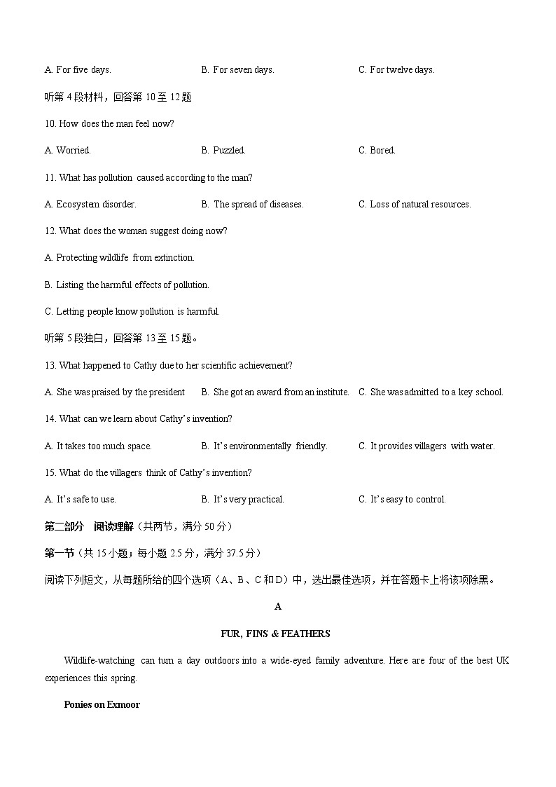 2021-2022学年广东省韶关市高二下学期期末考试英语试题含答案02