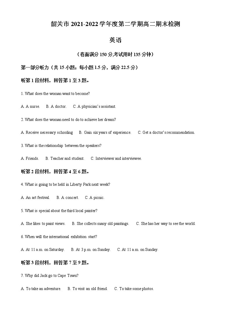 2021-2022学年广东省韶关市高二下学期期末考试英语试题含解析01