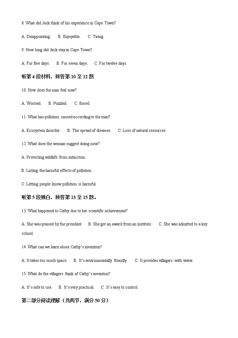 2021-2022学年广东省韶关市高二下学期期末考试英语试题含解析02