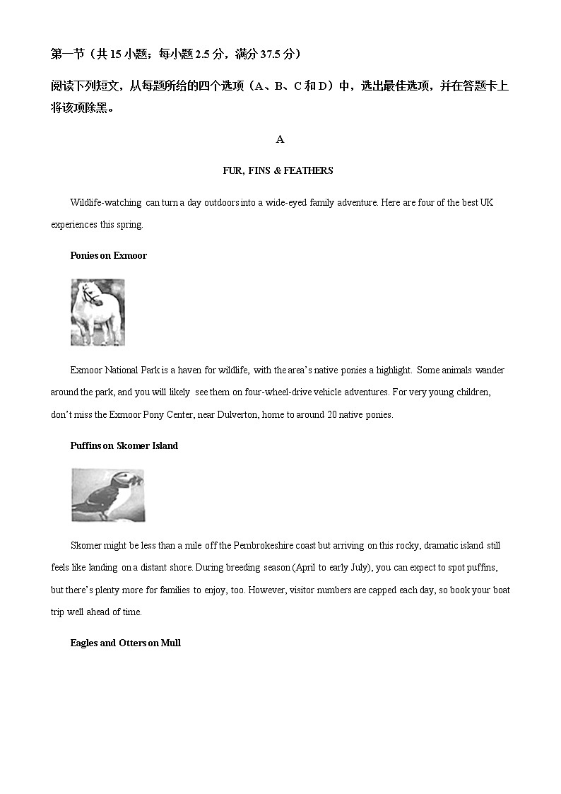 2021-2022学年广东省韶关市高二下学期期末考试英语试题含解析03