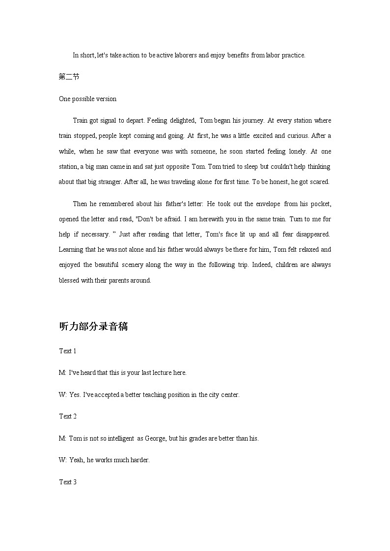 福建省三明市2021-2022学年高二下学期期末质量检测英语试题答案第2页