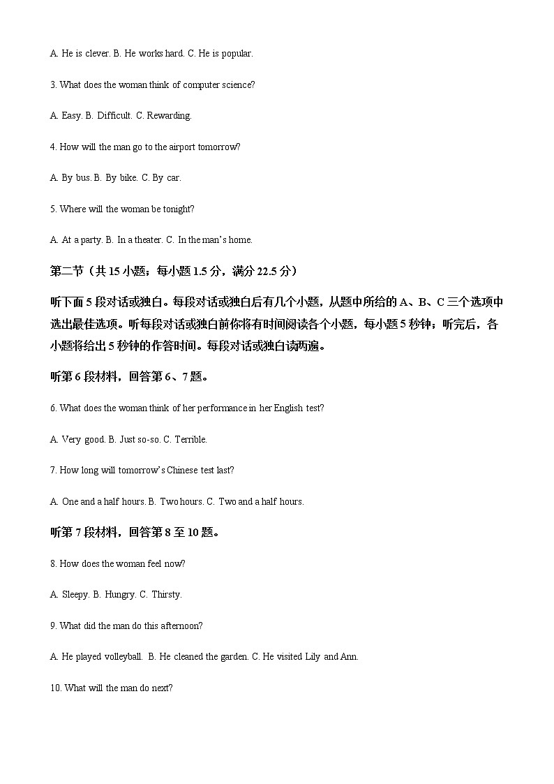 2021-2022学年福建省三明市高二下学期期末质量检测英语试题含解析第2页
