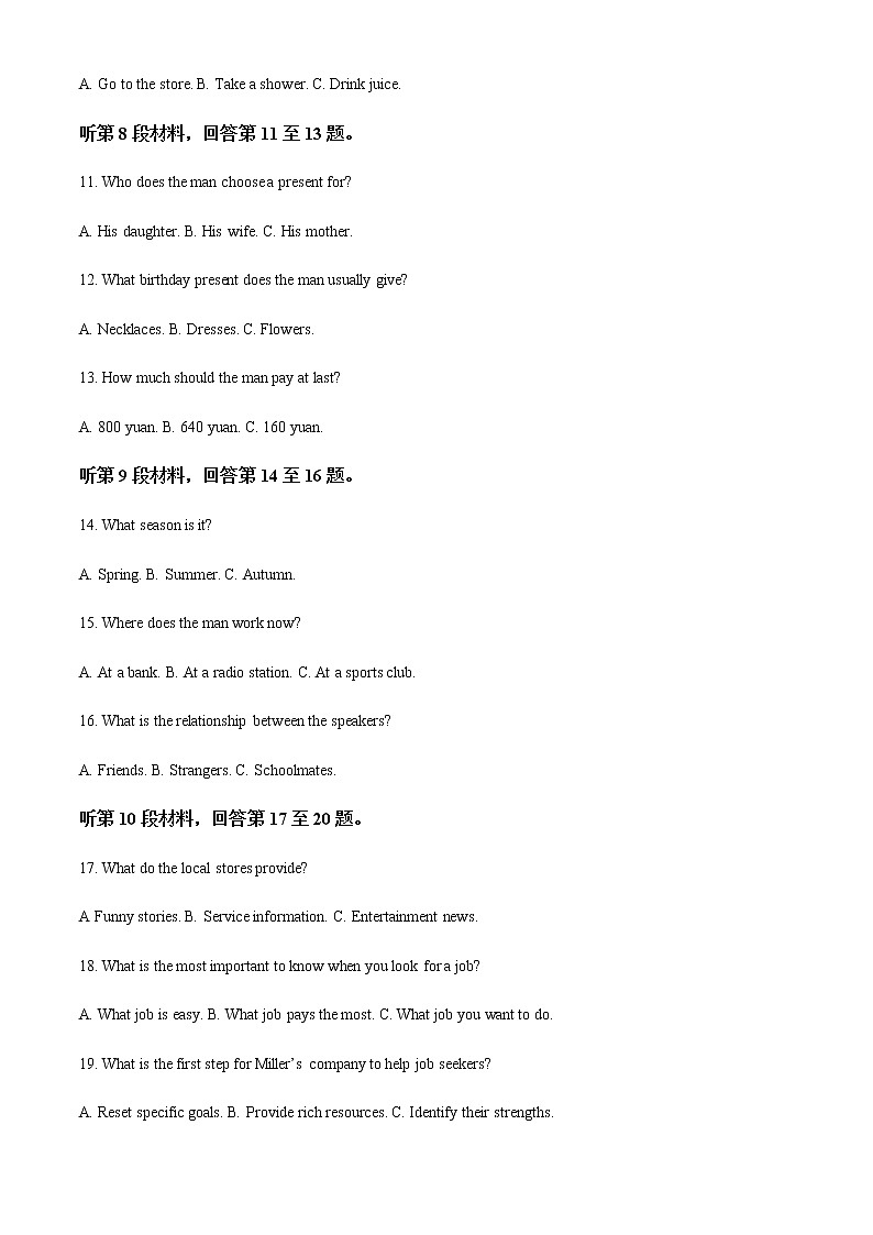 2021-2022学年福建省三明市高二下学期期末质量检测英语试题含解析第3页