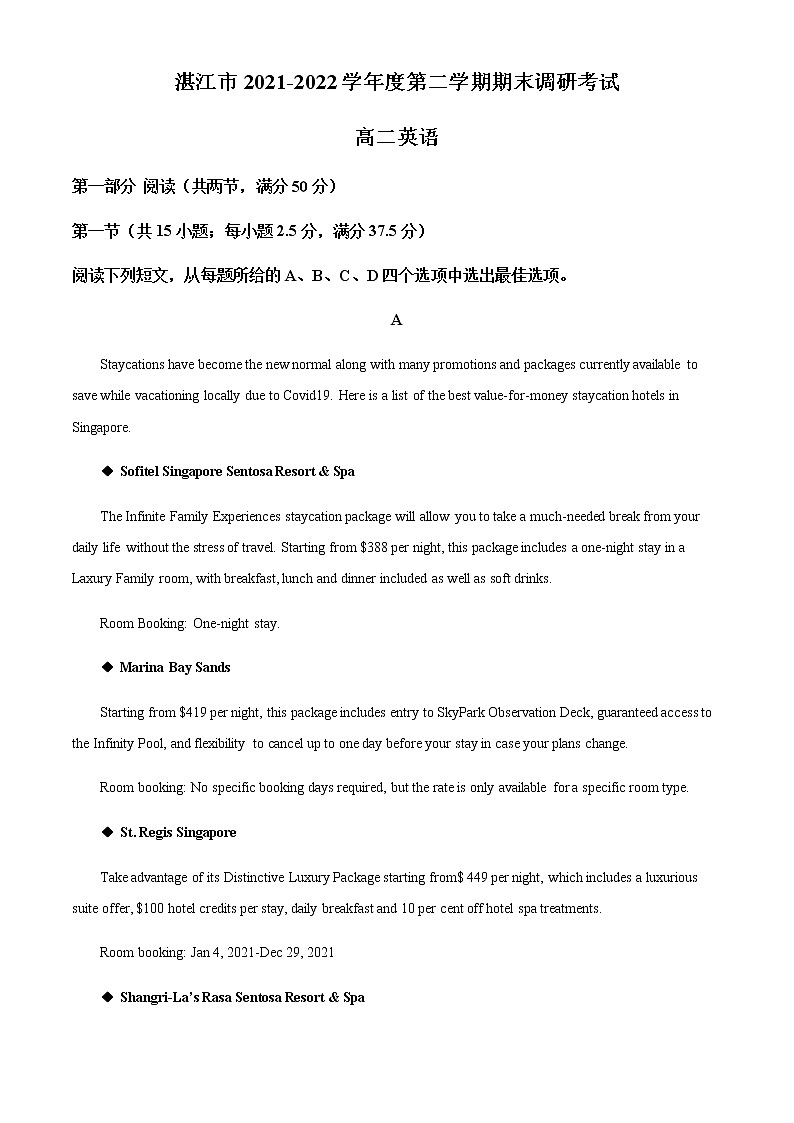 2021-2022学年广东省湛江市高二下学期期末考试英语试题含解析01