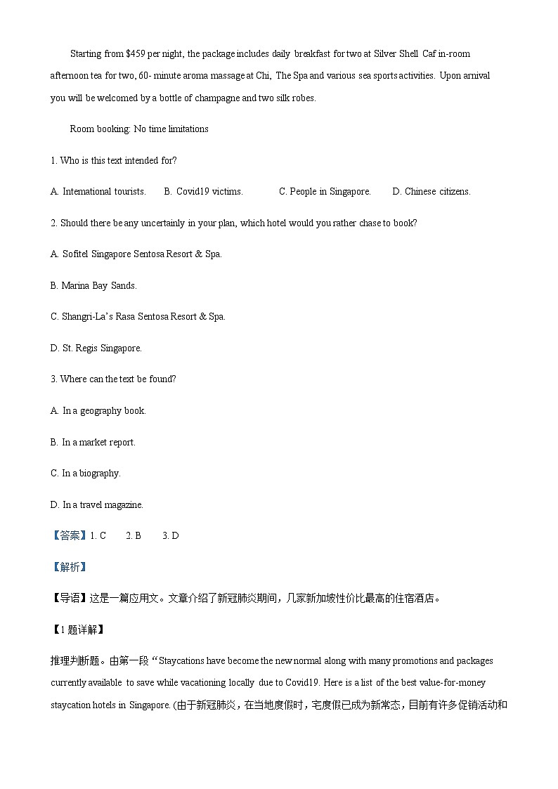 2021-2022学年广东省湛江市高二下学期期末考试英语试题含解析02