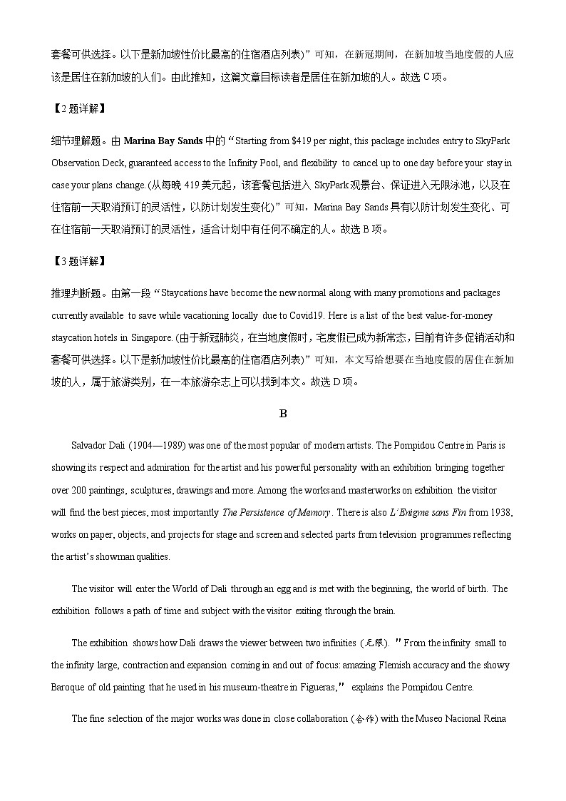 2021-2022学年广东省湛江市高二下学期期末考试英语试题含解析03