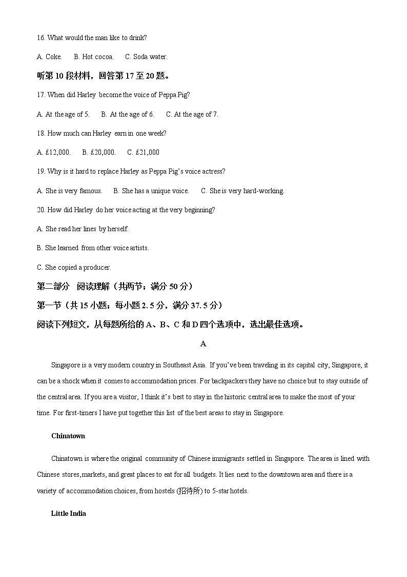 2021-2022学年河北省秦皇岛市第一中学高二下学期期末考试英语试卷含解析03