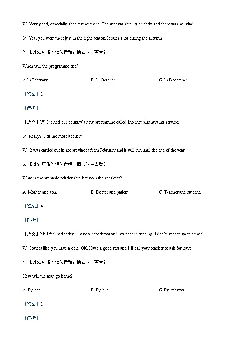 2021-2022学年河南省驻马店市高二下学期期末考试英语试题含解析02