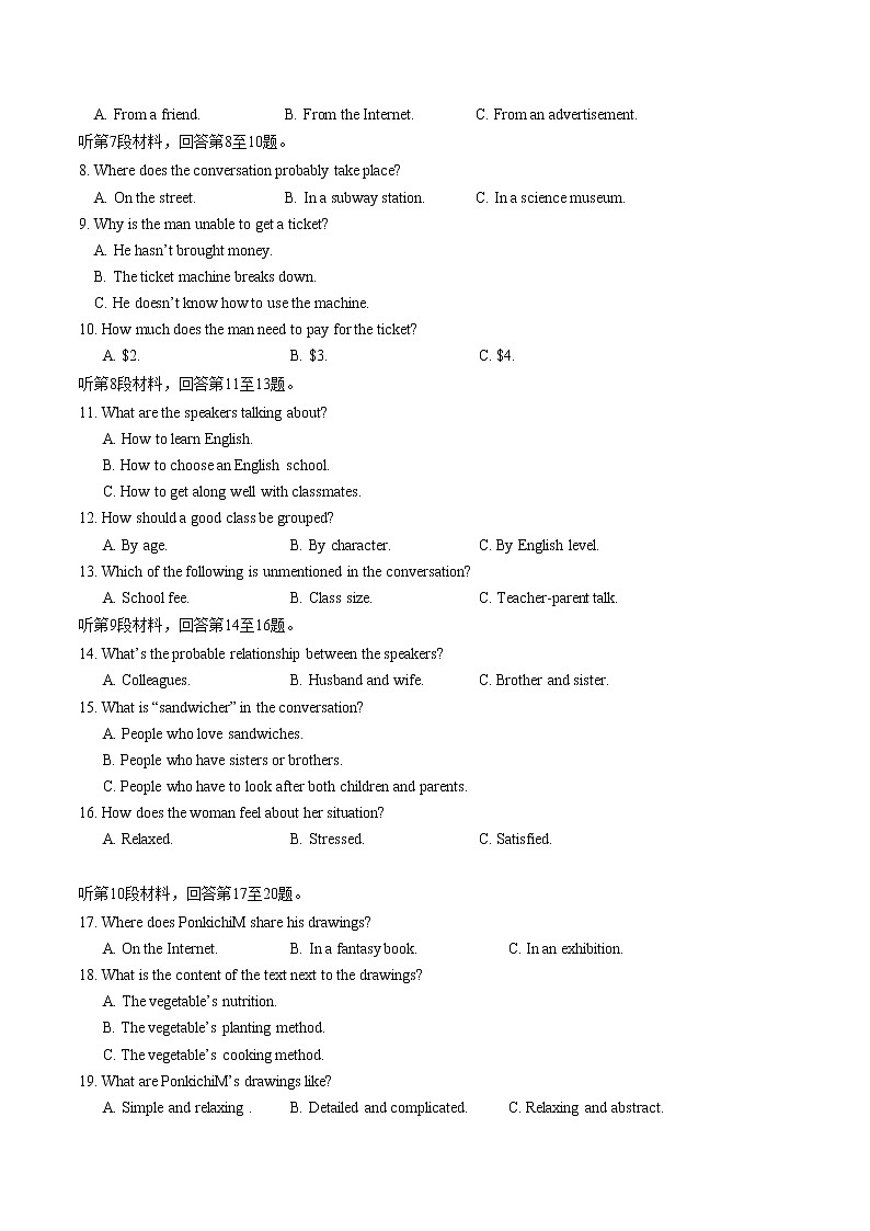 2021-2022学年辽宁省营口市第二高级中学高二下学期期末考试英语试题含答案02