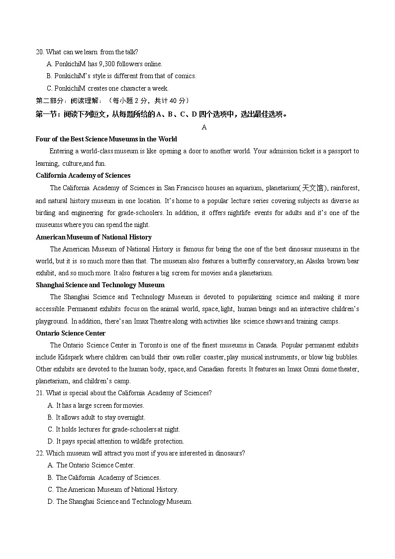 2021-2022学年辽宁省营口市第二高级中学高二下学期期末考试英语试题含答案03