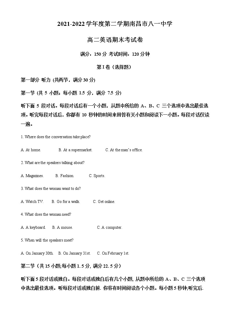 2021-2022学年江西省南昌市八一中学高二下学期期末考试英语试题含解析第1页