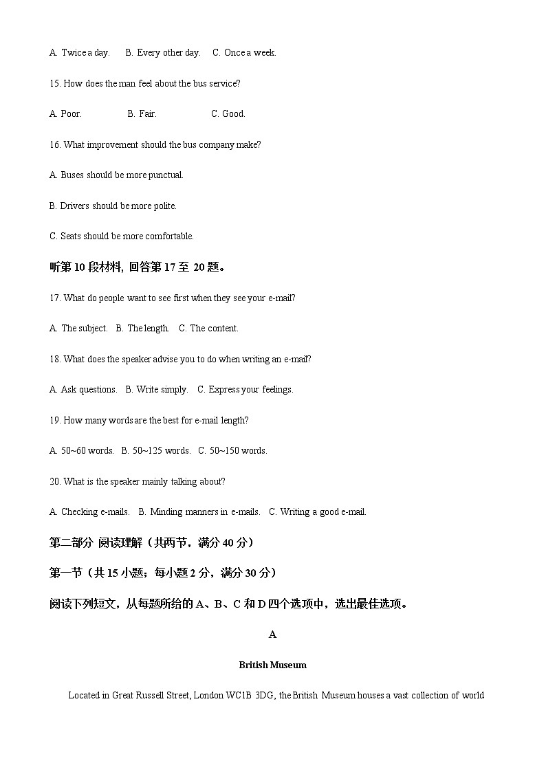 2021-2022学年江西省南昌市八一中学高二下学期期末考试英语试题含解析第3页