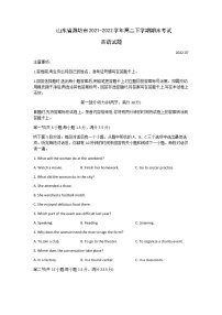 2021-2022学年山东省潍坊市高二下学期期末考试英语试题Word版含答案