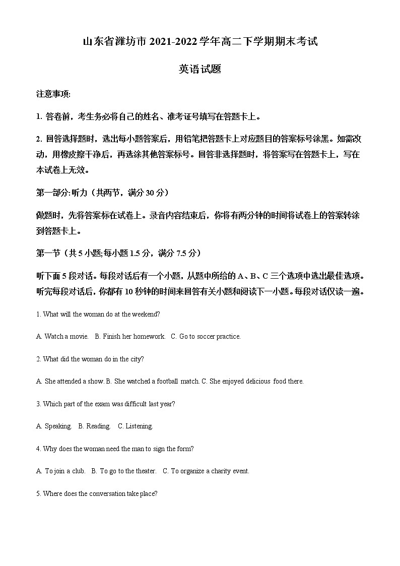 2021-2022学年山东省潍坊市高二下学期期末考试英语试题含解析01