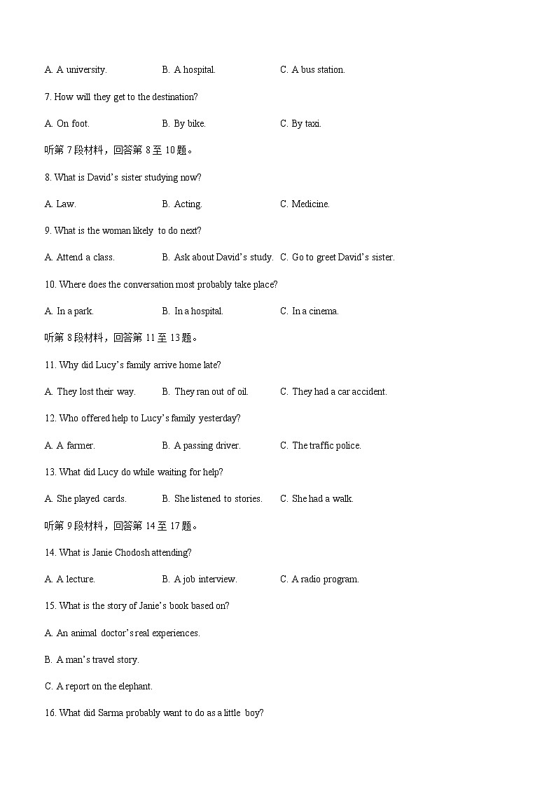 2021-2022学年山东省聊城市高二下学期期末考试英语试题含答案02