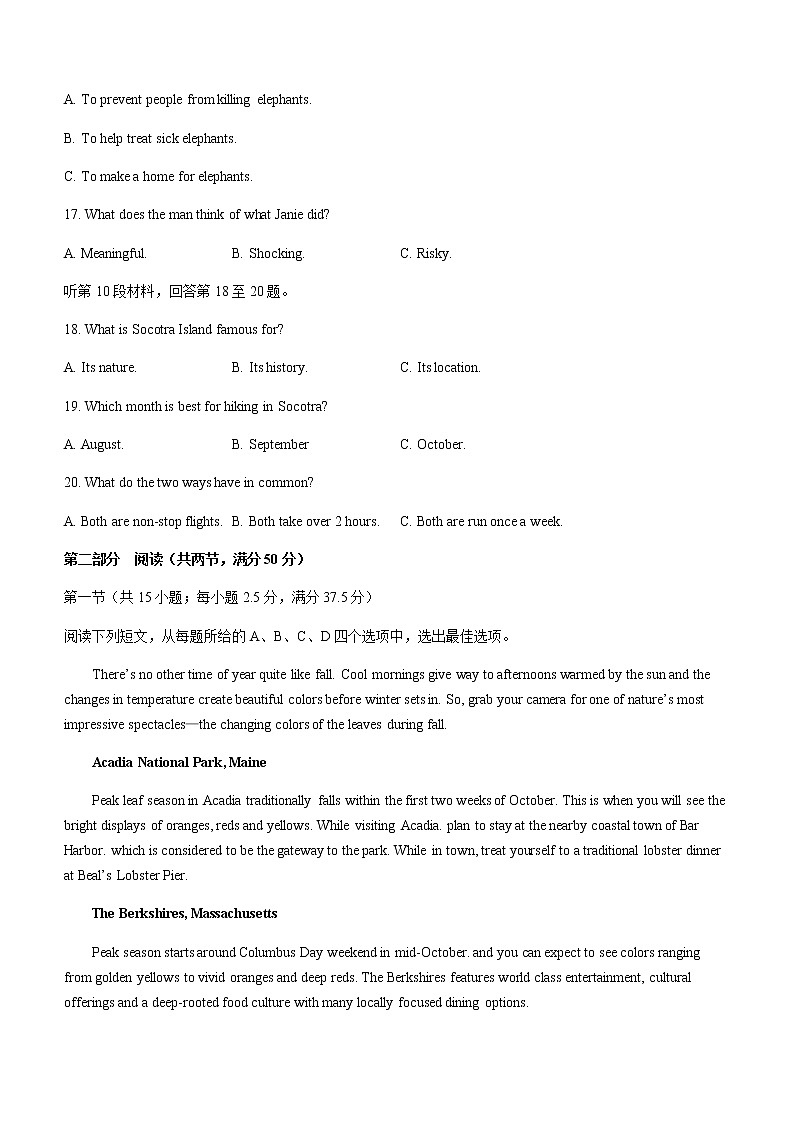 2021-2022学年山东省聊城市高二下学期期末考试英语试题含答案03