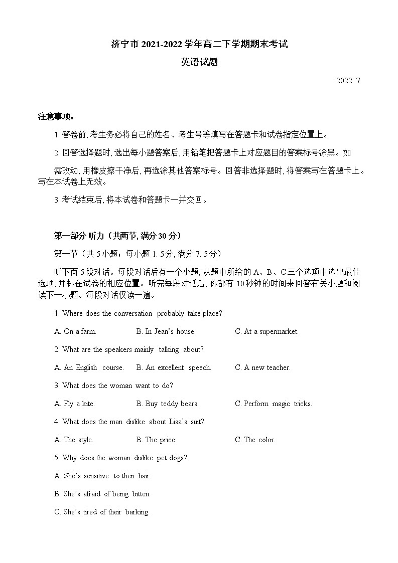 2021-2022学年山东省济宁市高二下学期期末考试英语试题含答案01