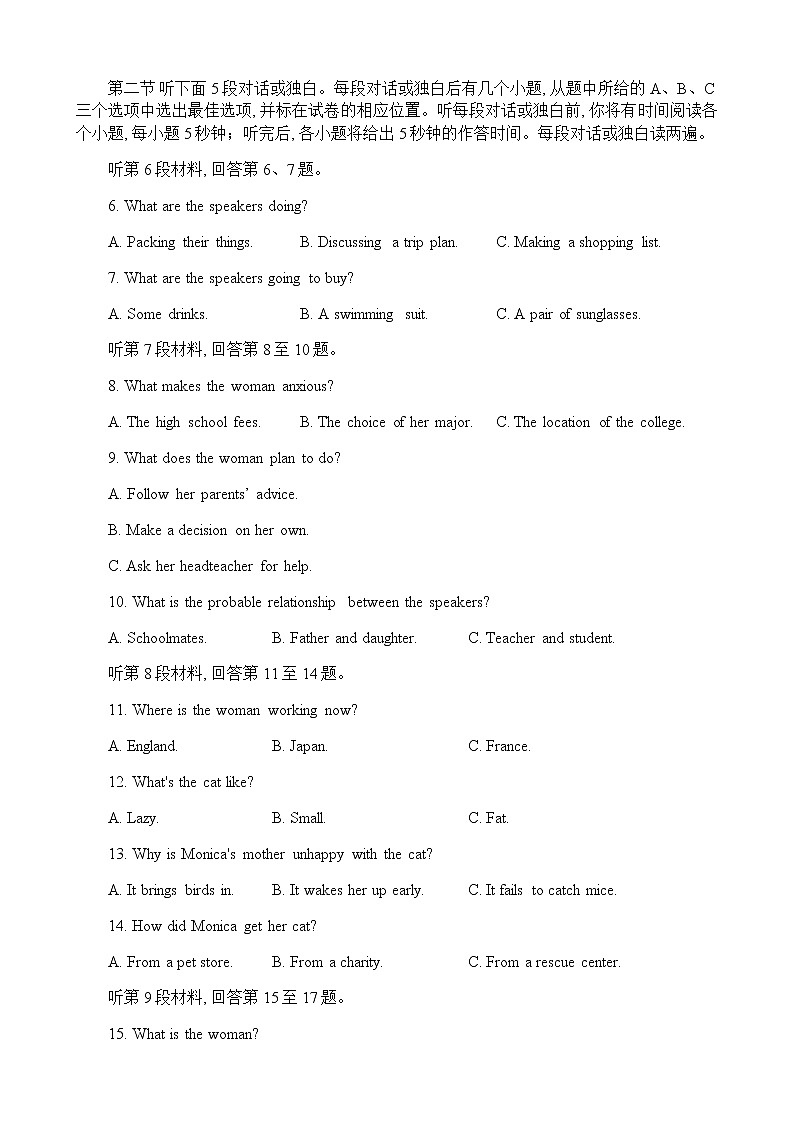 2021-2022学年山东省济宁市高二下学期期末考试英语试题含答案02