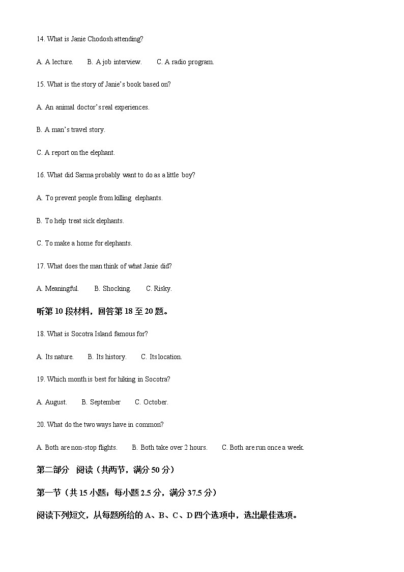 2021-2022学年山东省聊城市高二下学期期末考试英语试题含解析03