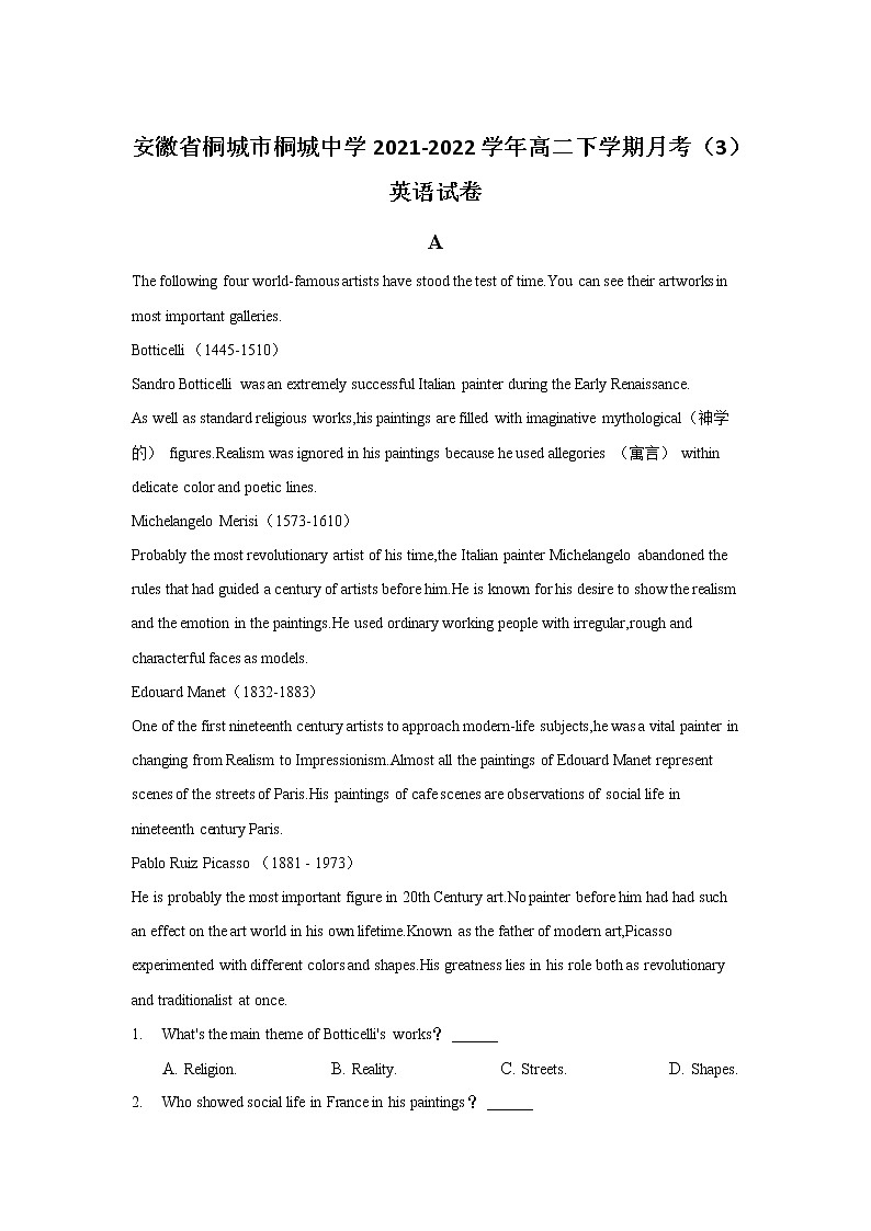 2021-2022学年安徽省桐城市桐城中学高二下学期月考（3）英语试题含答案第1页