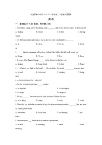 2021-2022学年新疆石河子第一中学高二下学期4月月考英语试题含答案