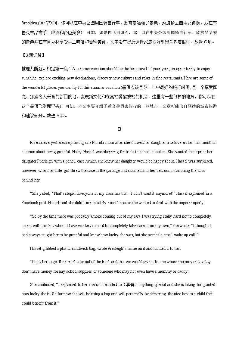 2021-2022学年广东省揭阳市普宁市高一下学期期末英语试题含解析03