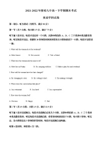 2021-2022学年黑龙江省哈尔滨市第九中学高一下学期期末考试英语试卷含解析