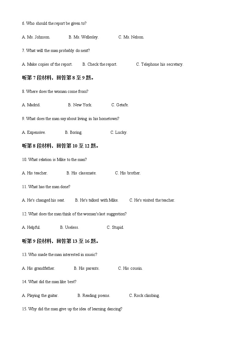 2021-2022学年黑龙江省哈尔滨市第九中学高一下学期期末考试英语试卷含解析02